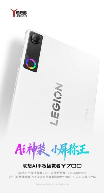 Official teaser of the new Lenovo Legion Y700.